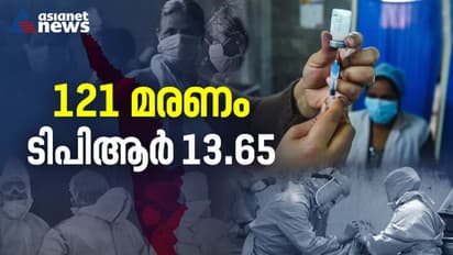 സംസ്ഥാനത്ത് കൊവിഡ് മുക്തിയിൽ ആശ്വാസം; 14437 പേര്ക്ക് കൂടി രോഗമുക്തി, പുതിയ 13,217 കൊവിഡ് രോഗികള്
