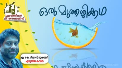 ഒരു മുത്തശ്ശിക്കഥ