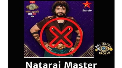 నటరాజ్ మాస్టర్ ఎలిమినేటెడ్.. బిగ్ బాస్ 5లో ఫస్ట్ మేల్ కంటెస్టెంట్ అవుట్ ?