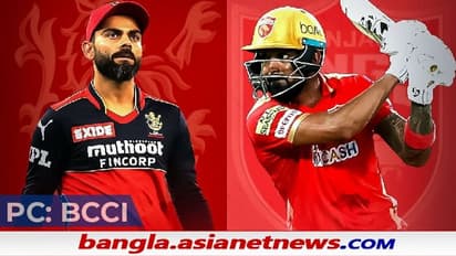 IPL 2021, RCB vs PBKS - টসে জিতে আগে ব্যাট নিলেন বিরাট, পাঞ্জাব দলে হল তিনটি পরিবর্তন