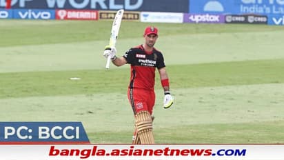 IPL 2021, RCB vs PBKS - গ্লেন ম্যাক্সের 'বিগ শো', শারজায় এই মরসুমের সর্বোচ্চ রান তুলল কোহলিরা