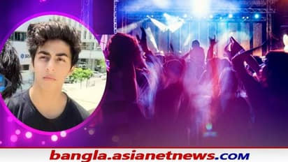 Rave Party: মাত্র কয়েক ঘন্টার মধ্যে জনপ্রিয় 'রেভ পার্টি' জানুন আদতে কী এই পার্টি