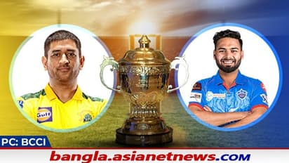 CSK vs DC- সিএসকে বনাম দিল্লি ক্যাপিটালস, পন্থ ও ধোনির দ্বৈরথে কে হাসবে শেষ হাসি