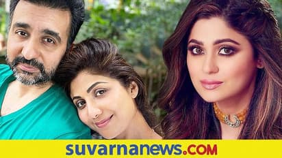 ಮನೆಯೊಳಗಿದ್ದರೆ ದುಡ್ಡು ಬರುತ್ತೆ, ಭಾವ ಮಾಡಿದ ತಪ್ಪಿಗೆ ನಾನು ಟ್ರೋಲ್: ನಟಿ ಶಮಿತಾ ಶೆಟ್ಟಿ