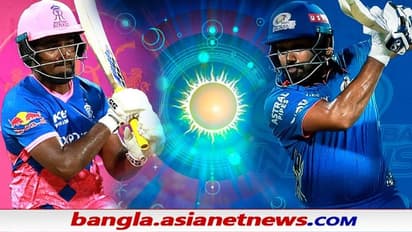 IPL 2021, RR vs MI - কারা ছিটকে যাবে, ভাগ্যের জোর কাদের থাকবে বেশি, কী বলছে জ্যোতিষশাস্ত্র