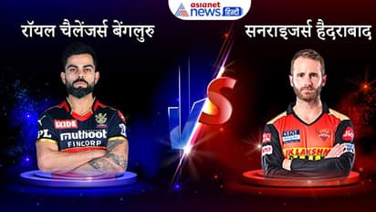 IPL 2021: SRH ने RCB को 4 विकेट से हराया, आखिरी बॉल में बनाने थे 6 रन