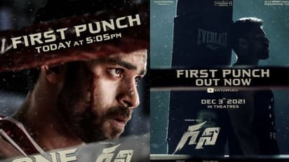 `గని` ఫస్ట్ గ్లింప్స్ః వరుణ్ తేజ్ బ్లాక్ బస్టర్ పంచ్..