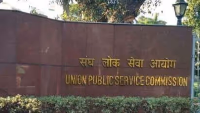 UPSC Recruitment 2021: असिस्टेंट प्रोफेसर और लेक्चरर पोस्ट के लिए वैकेंसी, 7th पे कमीशन के अनुसार मिलेगी सैलरी