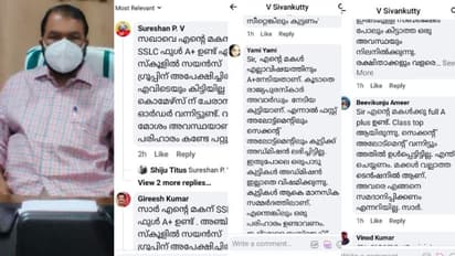 പ്ലസ് വണ് അലോട്മെന്റ് : ആശങ്ക വേണ്ടെന്ന വിദ്യാഭ്യാസ മന്ത്രിയുടെ ഫേസ്ബുക്ക് കുറിപ്പില് പരാതിപ്രവാഹം