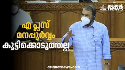 'ഇത്തവണ എ പ്ലസ് കൂടുതലാണ് സർ'; പ്ലസ് വൺ സീറ്റ് ക്ഷാമത്തിൽ കൃത്യമായ നിലപാട് പറയാതെ വിദ്യാഭ്യാസമന്ത്രി