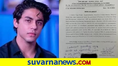 ಕೊಕೇನ್ ಸೇರಿ ಹಲವು ಡ್ರಗ್ಸ್ ಬಳಸಿದ್ದ ಶಾರೂಖ್ ಪುತ್ರ ಆರ್ಯನ್