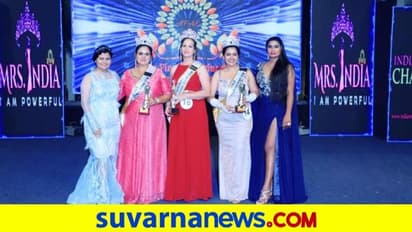 ಕರ್ನಾಟಕದ ಶಿಲ್ಪಾ, ರಶ್ಮಿ, ಸುಪ್ರೀತಾ, ಕಾವ್ಯಾಗೆ ಮಿಸೆಸ್ ಇಂಡಿಯಾ ಕಿರೀಟ