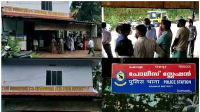 പേരാവൂർ ചിട്ടി തട്ടിപ്പ്; പണം നഷ്ടപ്പെട്ടവരുമായി സിപിഎം ചർച്ച, മാ‍ർച്ചിനെ രാഷ്ട്രീയമായി നേരിടുമെന്നും പാർട്ടി