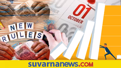 ಈ 5 ಬದಲಾವಣೆಗಳು ನಿಮ್ಮ ಜೇಬಿನ ಮೇಲೆ ಪರಿಣಾಮ ಬೀರಬಲ್ಲವು!