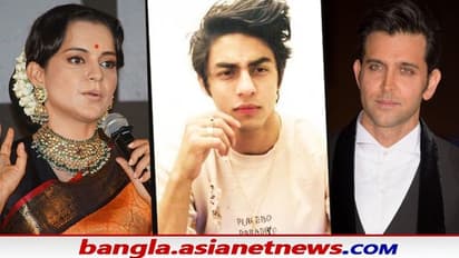 Aryan Khan: 'ভুল করার পর সে ভুল করে নি বলাটা অপরাধের সমান' হৃত্বিকের পোস্টের পরই সোশ্যাল মিডিয়ায় সরব কঙ্গনা