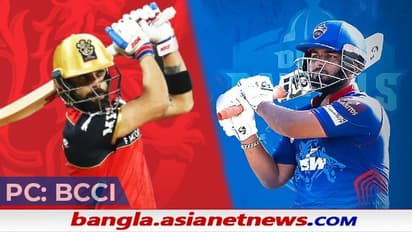IPL 2021, RCB vs DC - নকআউটের মহড়ায় মুখোমুখি দিল্লি-ব্যাঙ্গালোর, দুইয়ে উঠতে কি পারবেন কোহলিরা