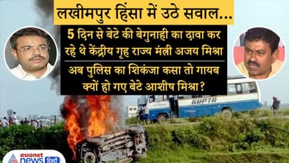 लखीमपुर LIVE: UP सरकार की जांच से सुप्रीम कोर्ट नाराज, पूछा- 302 का आरोपी 5 दिन में नहीं पकड़ा, ये सब क्या है?