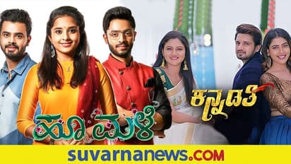 ಹೂಮಳೆಯ ಯದುವೀರಾ, ಕನ್ನಡತಿಯ ಹರ್ಷನಾ.. ಫಸ್ಟ್ ಪ್ರೊಪೋಸ್‌ ಮಾಡೋ ಜಂಟಲ್‌ಮ್ಯಾನ್‌ ಯಾರು?