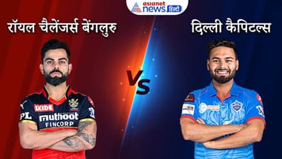 IPL 2021, RCB vs DC: केएस भगत ने आखिरी गेंद पर लगाया छक्का, बेंगलुरू सात विकेट से जीता