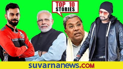 ಏರ್ ಇಂಡಿಯಾ ಖರೀದಿಸಿದ ಟಾಟಾ, ಚೀನಾಗೆ ಎಚ್ಚರಿಕೆ ನೀಡಿದ IAF ಮುಖ್ಯಸ್ಥ; ಅ.8ರ ಟಾಪ್ 10 ಸುದ್ದಿ!