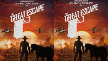 'ദ ഗ്രേറ്റ് എസ്‍കേപ്പ്', ബാബു ആന്റണി നായകനാകുന്ന ക്രൈം ആക്ഷൻ ത്രില്ലര്‍