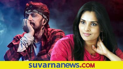 ಸುದೀಪ್ ನಿಮಗೆ ವಯಸ್ಸೇ ಆಗೋಲ್ವಾ?ಕೋಟಿಗೊಬ್ಬ 3ಗೆ ರಮ್ಯಾ ಫಿದಾ!