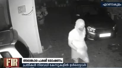 എഴുപത്തയ്യായിരം വിലവരുന്ന അലങ്കാര പക്ഷികളെ മോഷ്ടിച്ച കേസിൽ മൂന്നു പേർ അറസ്റ്റിൽ