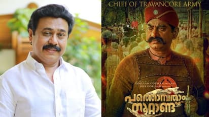 'കൊച്ചുണ്ണിയെ പൂട്ടാനാവാത്ത പടനായകന്'; 'പത്തൊമ്പതാം നൂറ്റാണ്ടി'ലെ അടുത്ത കഥാപാത്രവുമായി വിനയന്