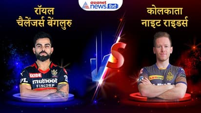 IPL 2021, RCB vs KKR: कोहली के सामने होंगे विदेशी कप्तान मॉर्गन, फाइनल से बस 2 कदम दूर दोनों टीमें