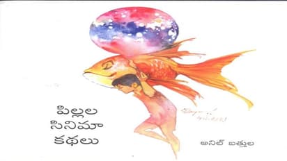 ఎడారిలో ఒయాసిస్ పిల్లల సినిమా కథలు