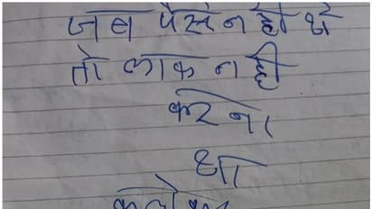 కథ అడ్డం తిరిగింది.. డిప్యూటీ కలెక్టర్ ఇంట్లోకి దోపిడీకి వెళ్లి.. షాకింగ్ లేఖ రాసి వచ్చిన దొంగ
