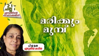 മരിക്കും മുമ്പ്