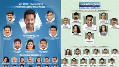 MAA elections: 'మా' నయా పాలకవర్గం... ఎన్నికలలో గెలుపొందిన సభ్యులు వీరే!