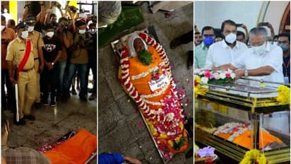 നെടുമുടി വേണു ഇനി ജ്വലിക്കുന്ന ഓര്മ്മ; ഔദ്യോഗിക ബഹുമതികളോടെ യാത്രാ മൊഴി നല്കി കേരളം