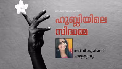 ഒറ്റമുറി മാത്രമുള്ള ആ വീട് കണ്ടപ്പോഴാണ് ആ കണ്ണീരിന്റെ അര്ത്ഥം ഞാനറിഞ്ഞത്