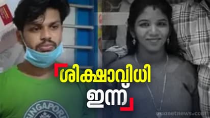 കേരളത്തെ കരയിച്ച ആ കൊടും കുറ്റവാളിക്ക് ശിക്ഷ എന്ത്? ഉത്രവധക്കേസിൽ സൂരജിന്റെ വിധി ഇന്ന്
