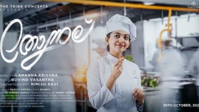 'തോന്നല്', ആദ്യ സംവിധാന സംരഭവുമായി അഹാന കൃഷ്ണ