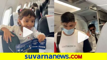 ತಾನಿದ್ದ ವಿಮಾನಕ್ಕೆ ಅಪ್ಪನೇ ಪೈಲಟ್, ಸಂಭ್ರಮಿಸಿದ ಕಂದ: ವೈರಲ್ ಆಯ್ತು ವಿಡಿಯೋ