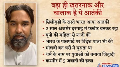 पाकिस्तानी आतंकी अशरफ ने किए चौंकाने वाले खुलासे, 17 साल से भारत में रह रहा था, देश को दहलाने की थी प्लानिंग