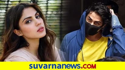 Aryan Drugs Case: ಸೀಕ್ರೆಟ್ ಪೋಸ್ಟ್ ಶೇರ್ ಮಾಡಿದ ನಟಿ ರಿಯಾ..!