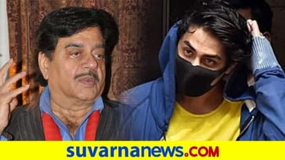 ಶಾರೂಖ್ ಲೆಕ್ಕ ಚುಕ್ತಾ ಮಾಡೋಕೆ ಆರ್ಯನ್ ಬಳಕೆ: ಶತ್ರುಘ್ನ ಸಿನ್ಹಾ ಸಪೋರ್ಟ್