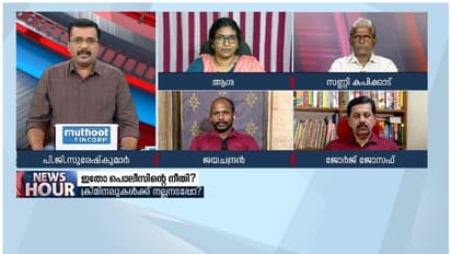ആറ്റിങ്ങലിലെ പിങ്ക് പൊലീസ് വിചാരണ; മുഖ്യമന്ത്രിക്കെതിരെ പരാതിക്കാരൻ, വാക്കുപാലിച്ചില്ലെന്ന് ആരോപണം