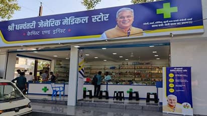 आधी कीमत पर मिलेंगी दवाइयां, 169 शहरों में खुलेंगे 188 मेडिकल स्टोर्स, देखें डिटेल