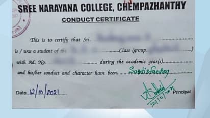 ലൈംഗിക അധിക്ഷേപം: അധ്യാപകനെതിരെ പരാതി നൽകിയ വിദ്യാർത്ഥികൾക്കെതിരെ ചെമ്പഴന്തി എസ്എൻ കോളേജിന്റെ പ്രതികാര നടപടി