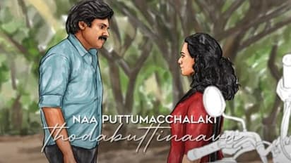 పవన్ కళ్యాణ్ దసరా ట్రీట్ వచ్చేసింది.. `భీమ్లా నాయక్` సెకండ్ సింగిల్లో ఇంట్రెస్టింగ్ విజువల్స్