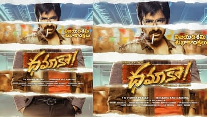 మాస్ మహారాజా రవితేజ నయా మూవీ `ధమాకా` ఫస్ట్ లుక్.. డబుల్ ఇంపాక్ట్ ఉంటుందట..