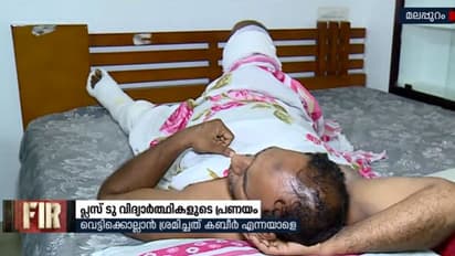 മലപ്പുറം തിരൂരിൽ ദുരഭിമാന കൊലപാതക ശ്രമം; ആണ്‍കുട്ടിയുടെ പിതാവിന് ഗുരുതര പരിക്ക്