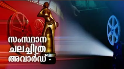 സംസ്ഥാന ചലച്ചിത്ര അവാര്ഡ് പ്രഖ്യാപനം ഇന്ന്; മികച്ച നടി-നടൻ വിഭാഗത്തില് കടുത്ത മത്സരം