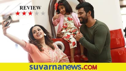 ಚಿತ್ರ ವಿಮರ್ಶೆ: ಶ್ರೀಕೃಷ್ಣ ಅಟ್ ಜಿಮೇಲ್ ಡಾಟ್ ಕಾಮ್