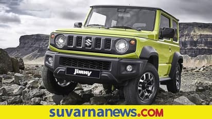 ಮಾರುತಿಯ ಆಫ್ರೋಡ್ ಎಸ್ಯುವಿ Jimny ಬಿಡುಗಡೆಗೆ ಸಜ್ಜಾಗಿದೆಯಾ?
